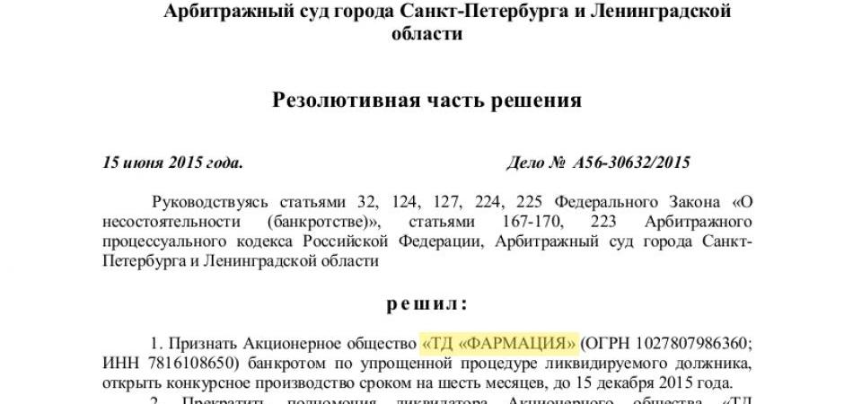 DOKUMENTI POTVRĐUJU: Sud proglasio bankrot Imperija farme