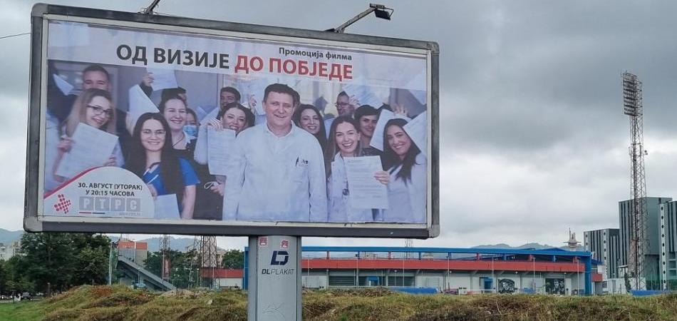Đajić, Čomić, Petrović i Aljović na izbornim listama iako u sukobu interesa